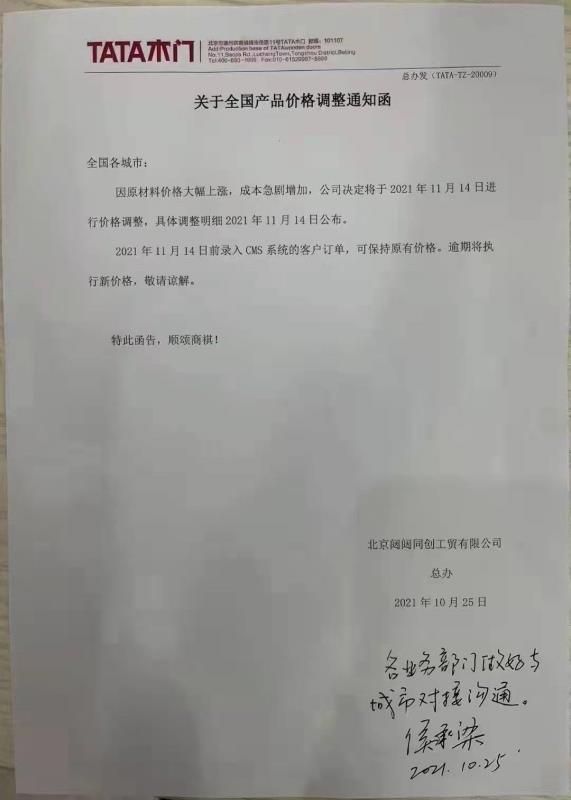 年末 漲價再起，今年不裝修明年就哭了 