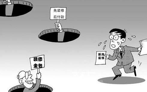 裝修坑人陷阱大曝光，金鑰匙裝飾告訴您該小心哪些？