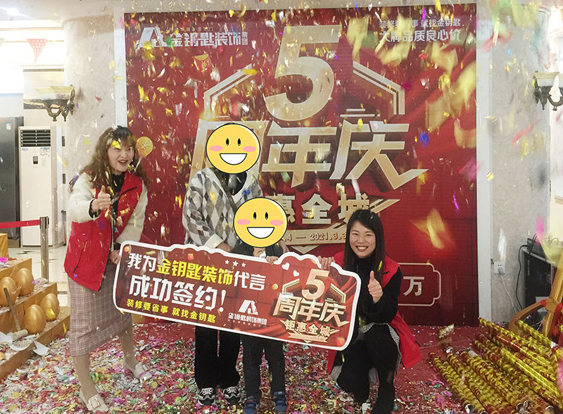 蕪湖金鑰匙家裝5周年慶典圓滿結束 炮竹聲聲 訂單慢慢