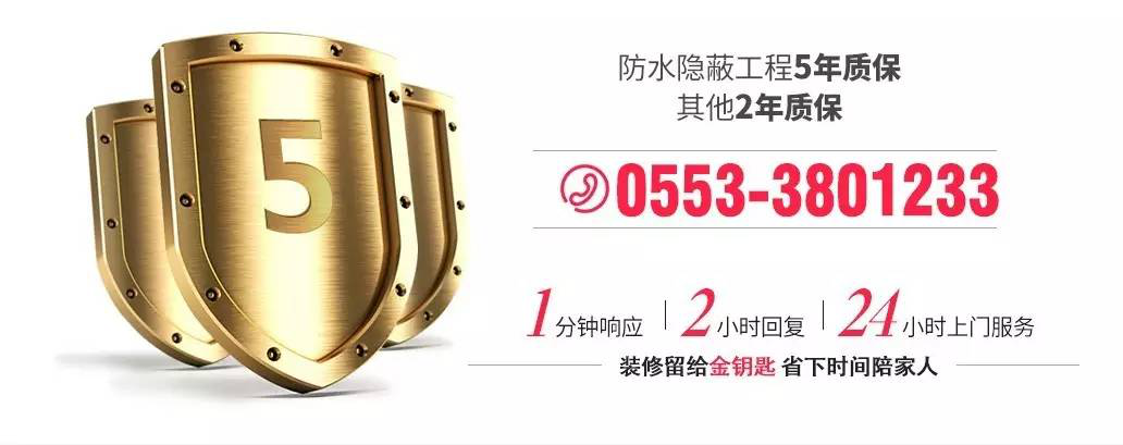 蕪湖裝修公司排名參考意義如何？