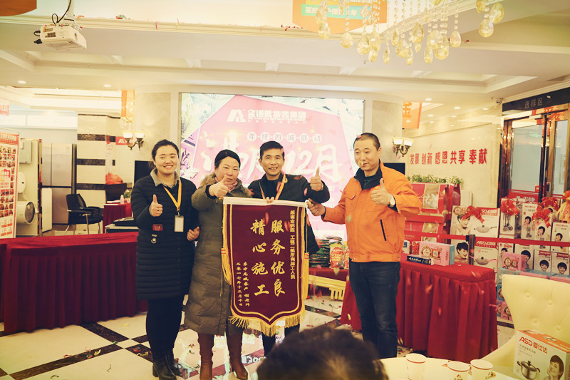 蕪湖裝修公司排名靠什么？金鑰匙家裝一年客戶錦旗給你答案