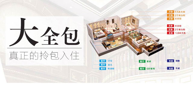 蕪湖裝修公司哪家好？金鑰匙家裝大全包裝修告訴你