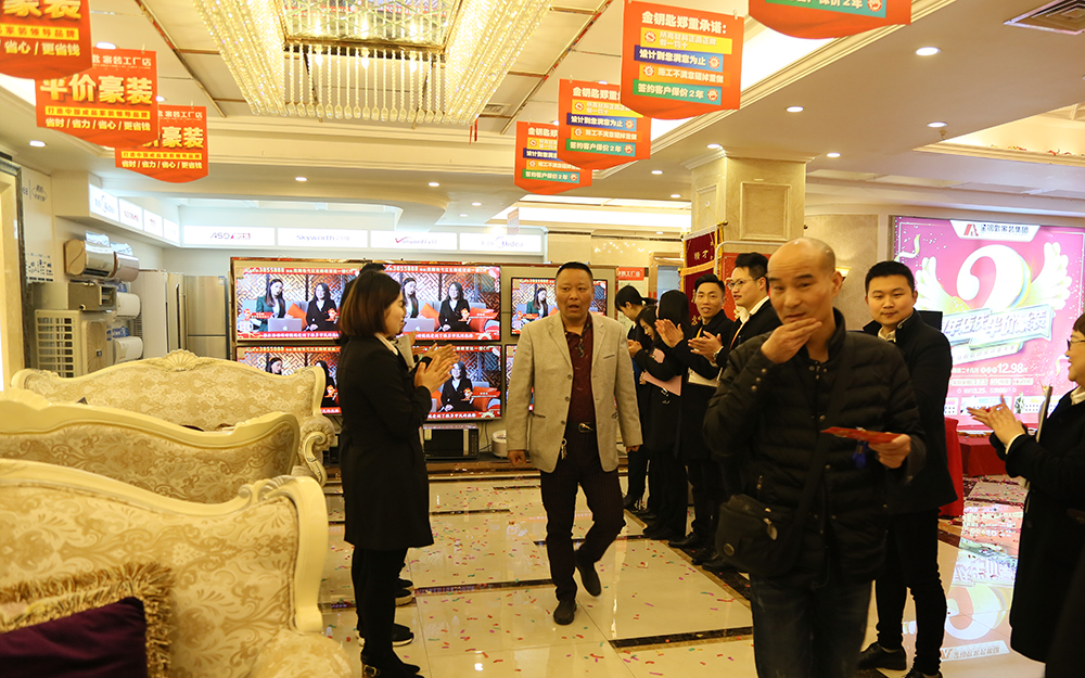 感恩回饋江城業主 金鑰匙家裝集團2周年慶典圓滿落幕