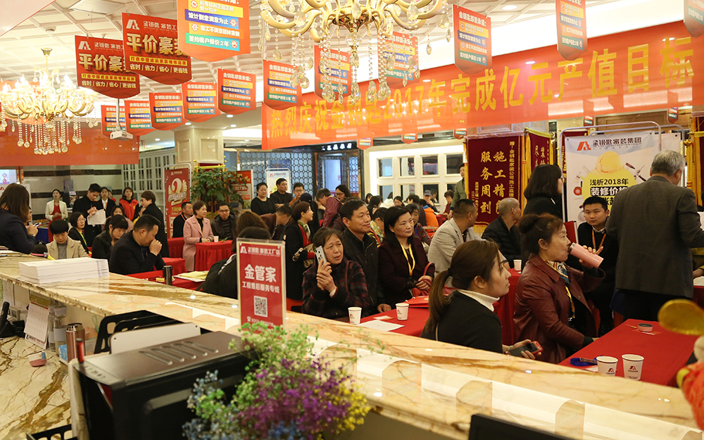 感恩回饋江城業主 金鑰匙家裝集團2周年慶典圓滿落幕