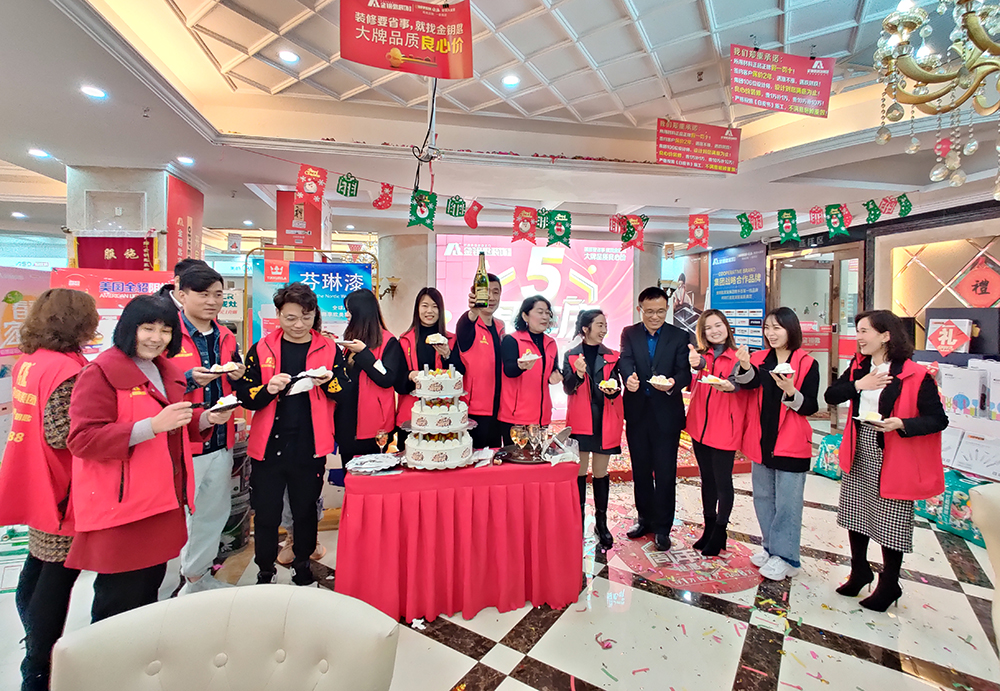 蕪湖金鑰匙家裝5周年慶典圓滿結束 炮竹聲聲 訂單慢慢