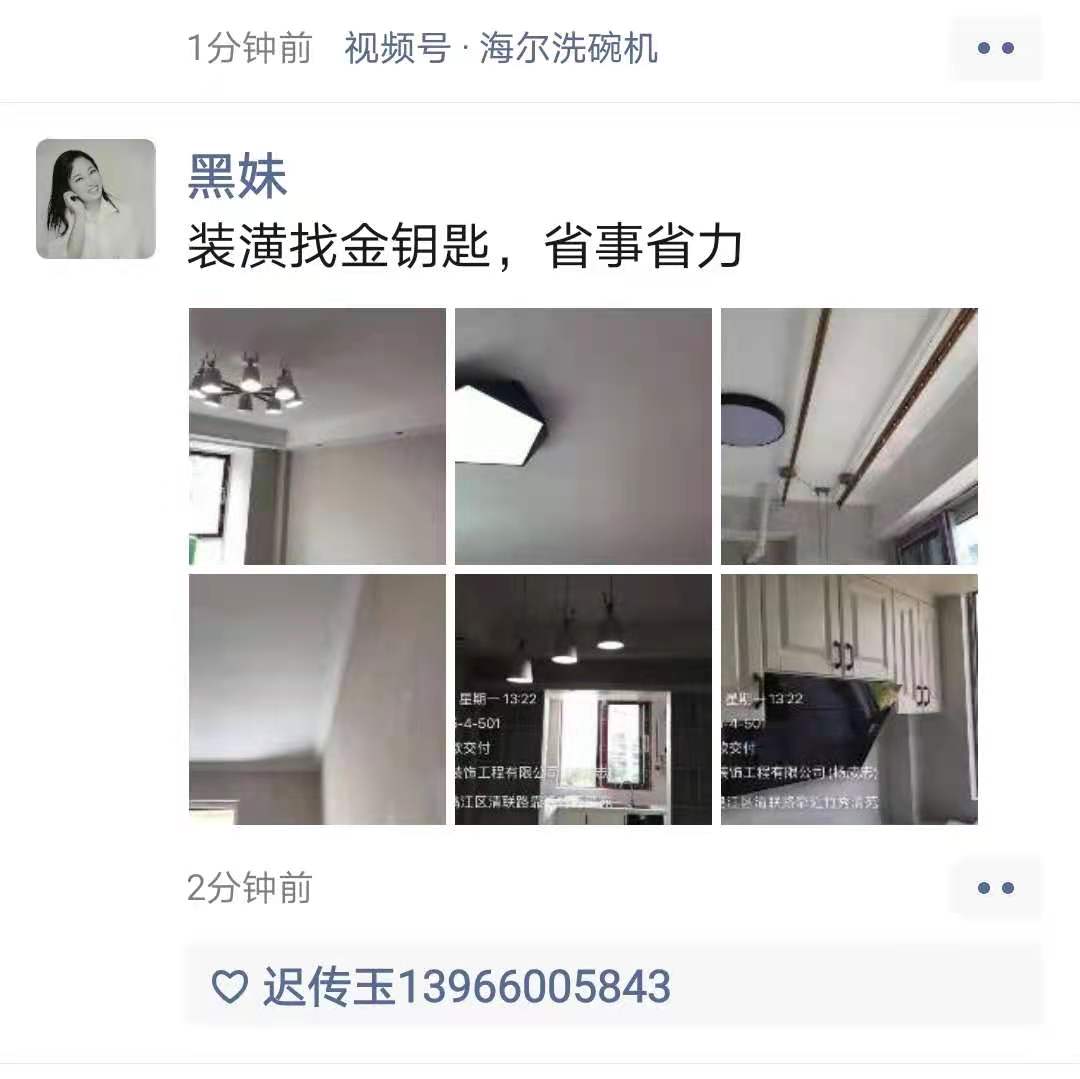 都說做生意金杯、銀杯不如老百姓的口碑,中國人做生意自古都強調一個讓人放心、舒心。裝修行業也是如此,作為老百姓最關注的“衣食住行”中的住,業主們更是看重,畢竟居住成本在中國來說實在是太高了。那么蕪湖金鑰匙家裝是怎么做到的呢?
