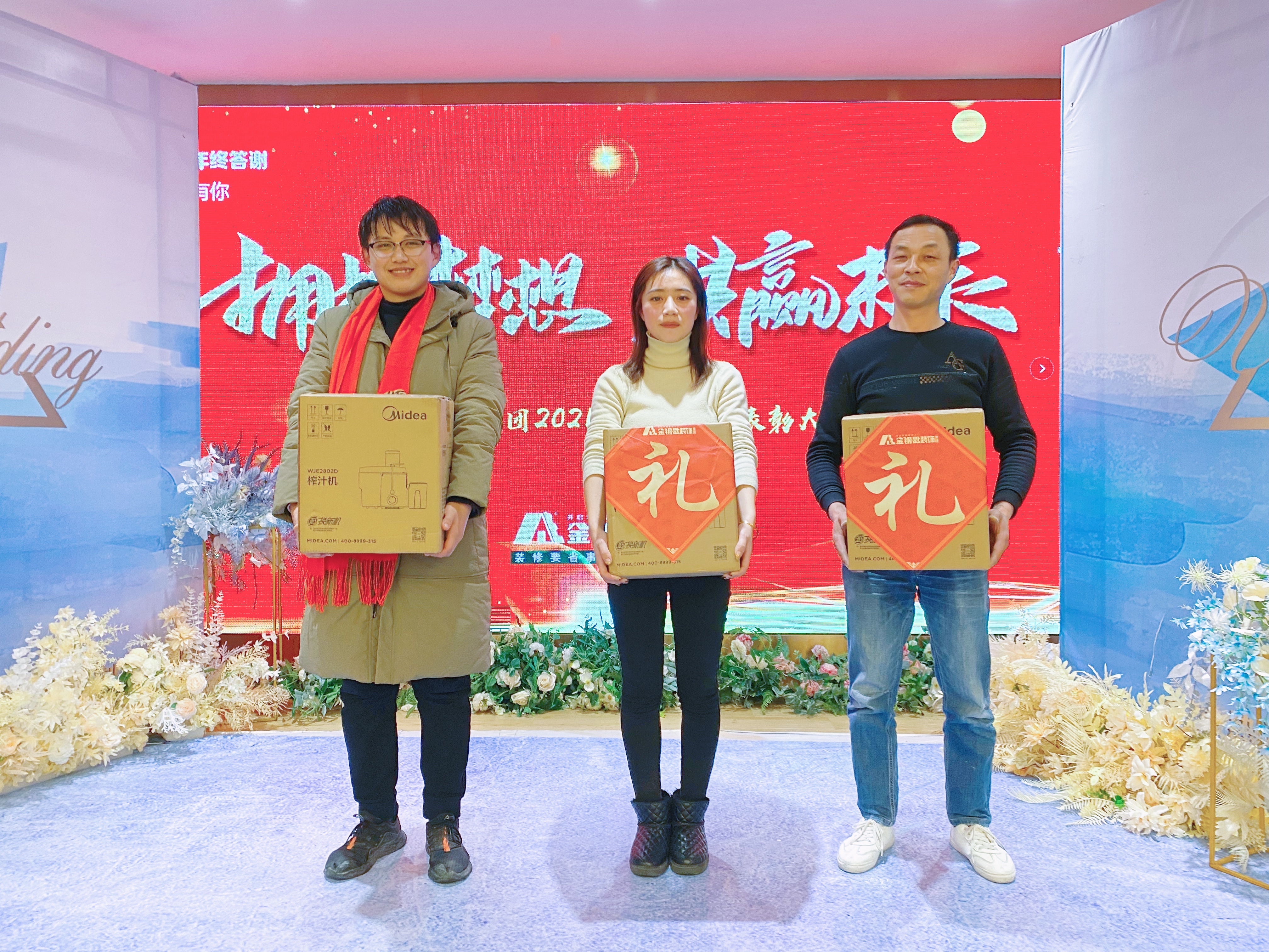 金鑰匙家裝2022年新出年會暨2021年表彰大會圓滿結束