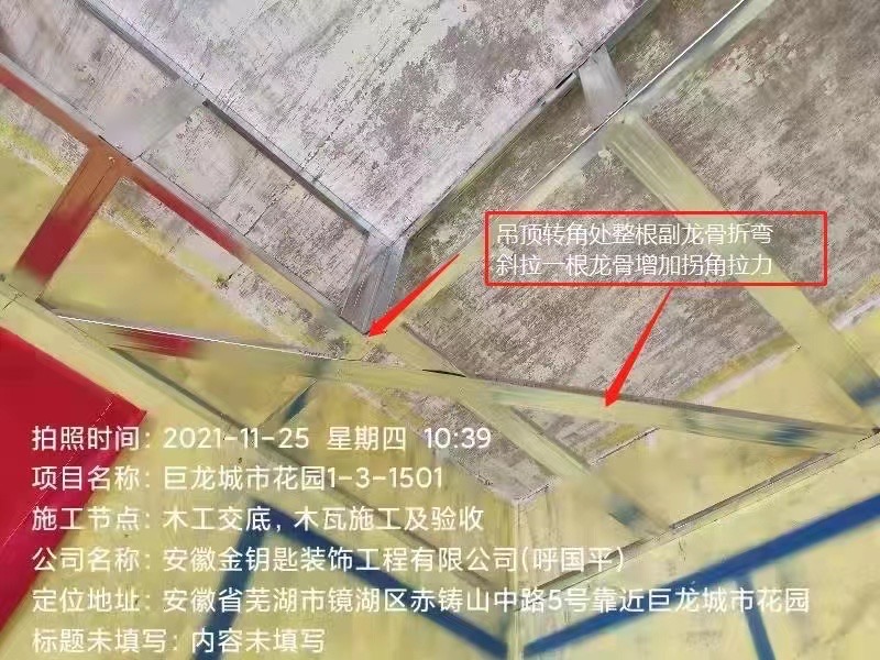 蕪湖找裝修公司，看工地質量選優質工藝最重要