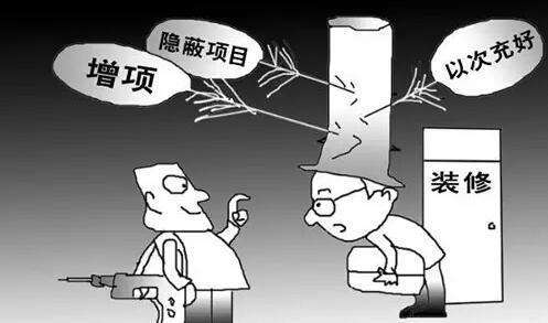 蕪湖金鑰匙家裝教你遠離裝修三劍客陷阱、黑幕、忽悠