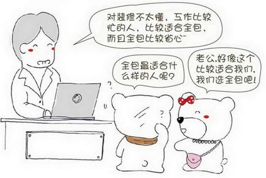 裝修選擇全包公司到底好不好？蕪湖金鑰匙裝飾給你三點理由