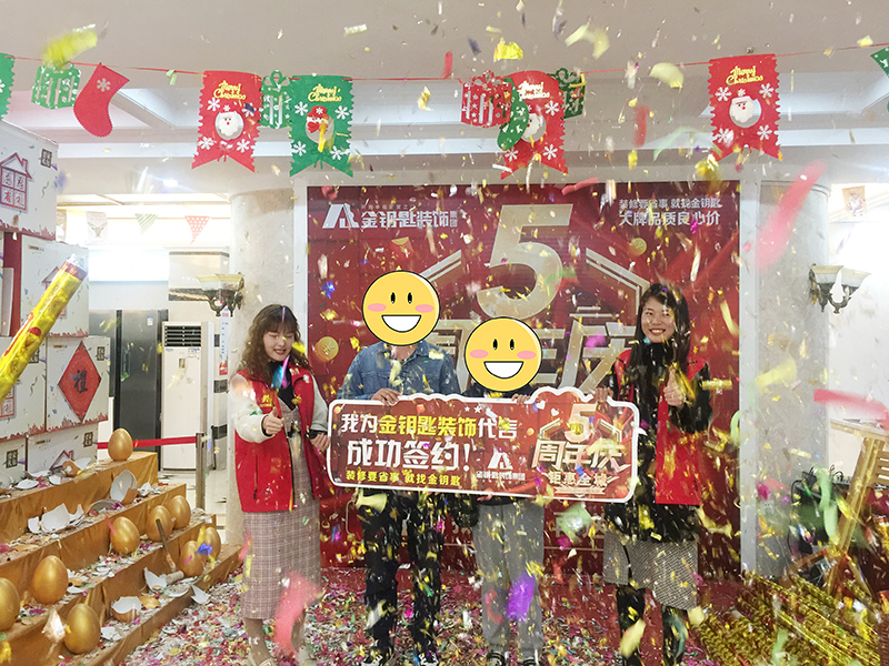 蕪湖金鑰匙家裝5周年慶典圓滿結束 炮竹聲聲 訂單慢慢