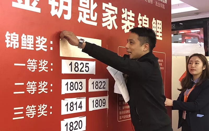 錦鯉揭曉！金鑰匙“蕪湖家裝錦鯉”活動圓滿結束 中獎者是她···
