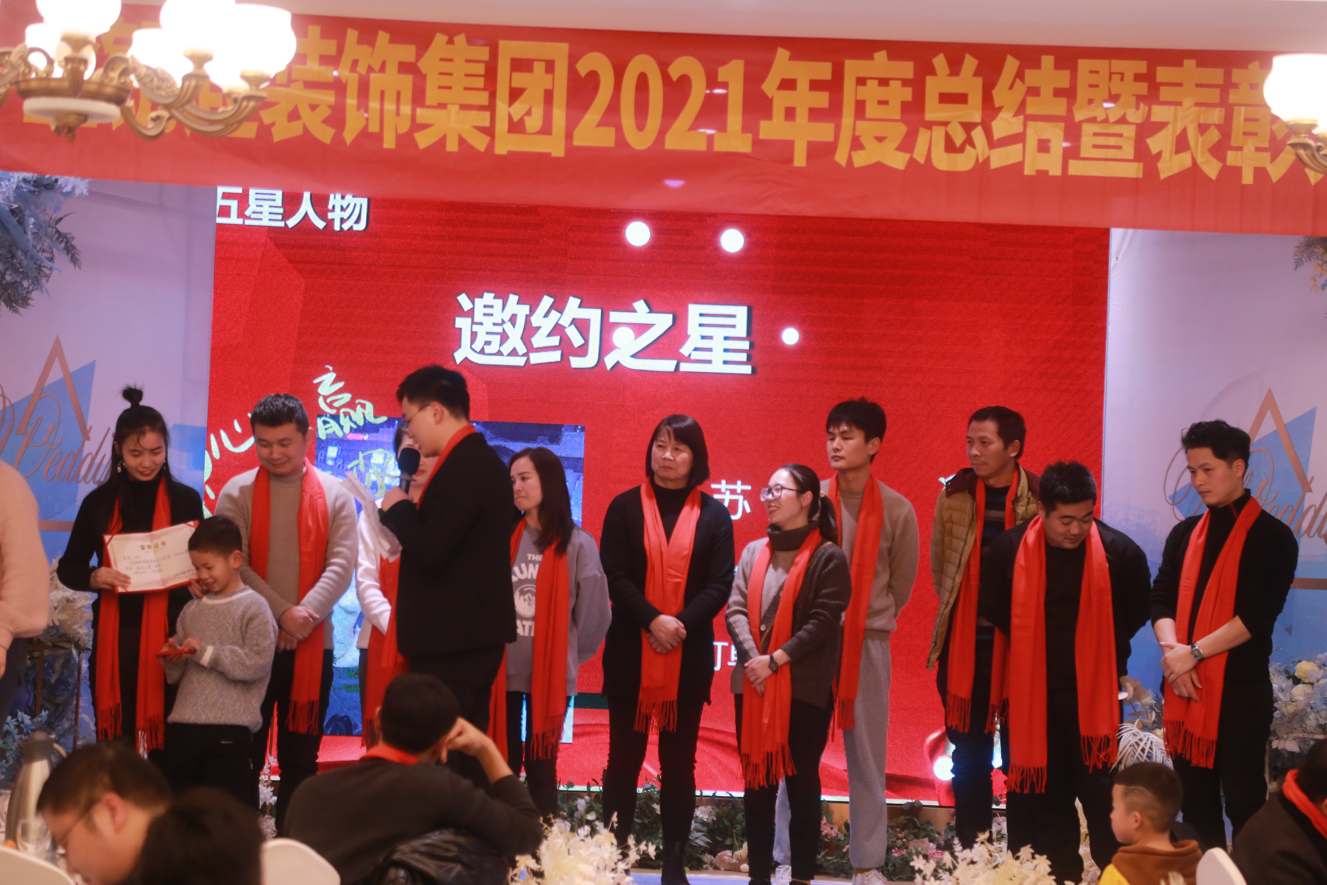 金鑰匙家裝2022年新出年會暨2021年表彰大會圓滿結束