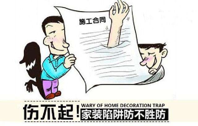 裝修坑人陷阱大曝光，金鑰匙裝飾告訴您該小心哪些？