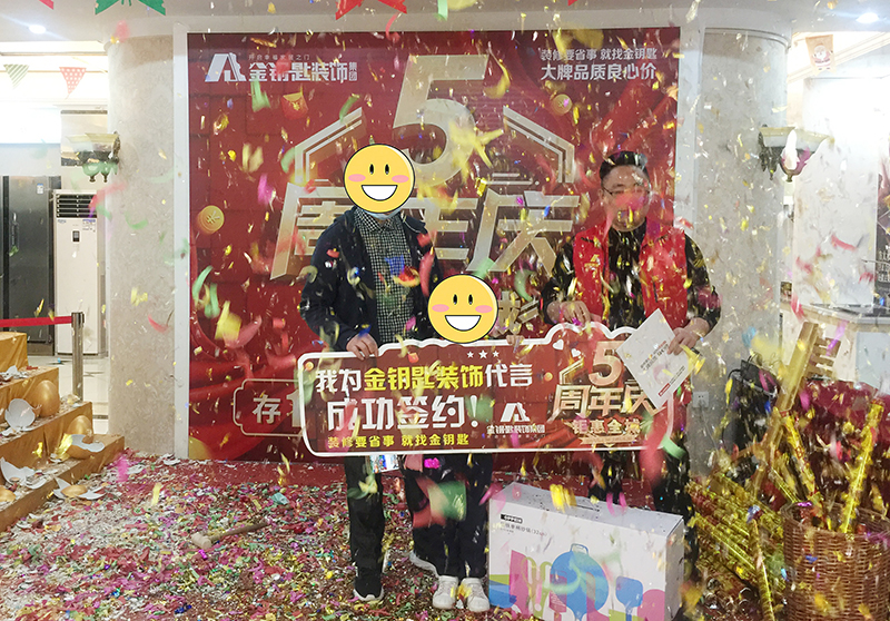 蕪湖金鑰匙家裝5周年慶典圓滿結束 炮竹聲聲 訂單慢慢