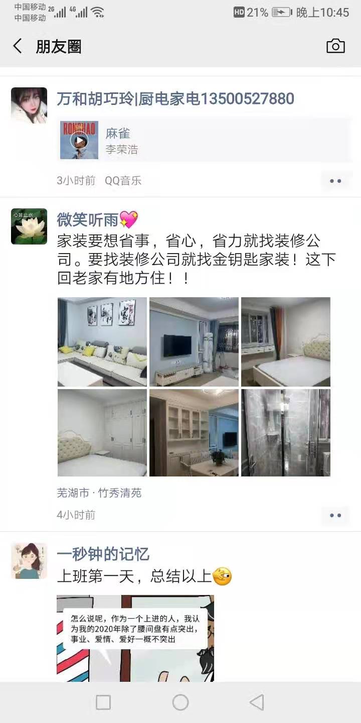 蕪湖金鑰匙家裝：一站式家庭裝飾設計，讓家裝更加輕松