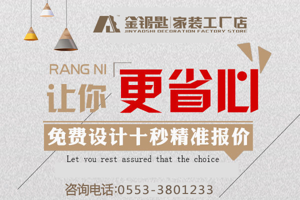 裝修一套房子大概要多少錢？蕪湖裝修一套房子大概要多少錢？
