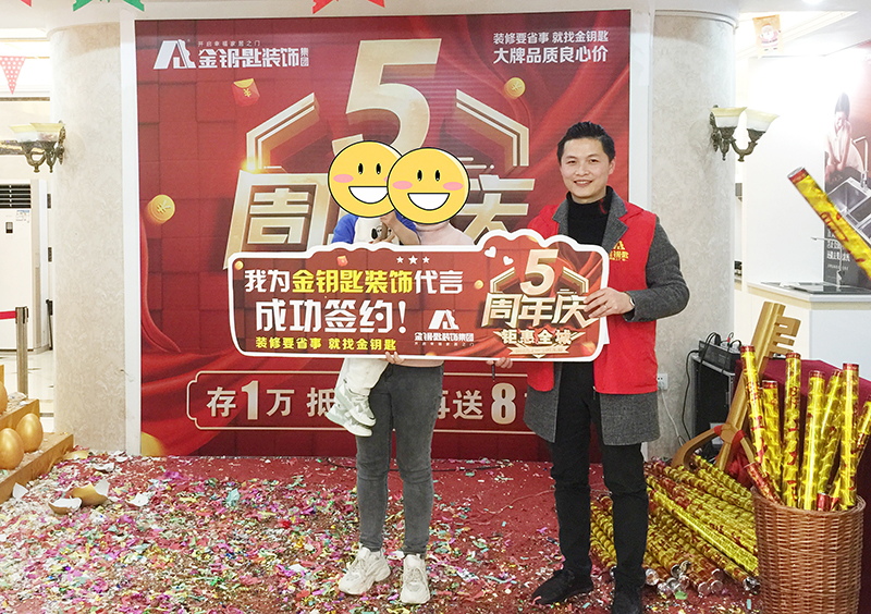 蕪湖金鑰匙家裝5周年慶典圓滿結束 炮竹聲聲 訂單慢慢