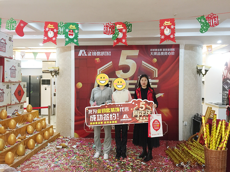 蕪湖金鑰匙家裝5周年慶典圓滿結束 炮竹聲聲 訂單慢慢