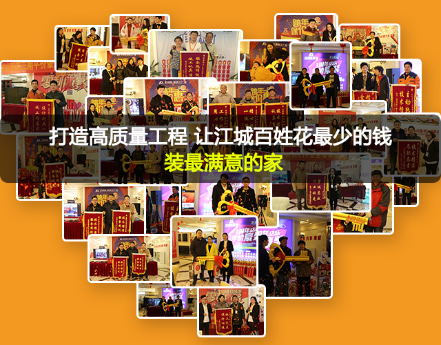蕪湖裝修前要知道什么？三秒讓你明白金鑰匙家裝為什么值得信賴