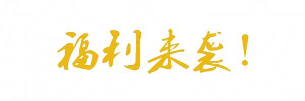 大年初六 金鑰匙家裝豪禮紅、紅包鉅惠迎賓
