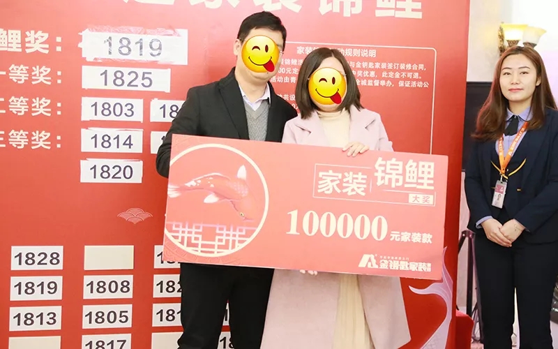 錦鯉揭曉！金鑰匙“蕪湖家裝錦鯉”活動圓滿結束 中獎者是她···