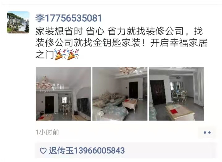 蕪湖金鑰匙家裝：一站式家庭裝飾設計，讓家裝更加輕松