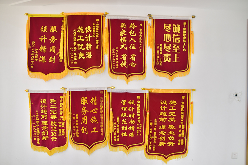 蕪湖金鑰匙家裝探索家居新零售，一站式提供關于“家”的解決方案